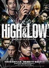 High & Low 2