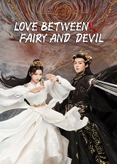 Love Between Fairy and Devil 2